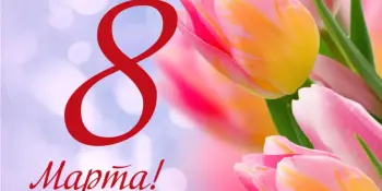 Праздничный калейдоскоп