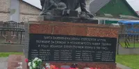 Помним и гордимся